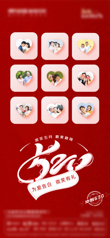 源文件下載【情人節七夕刷屏】編號：99990009580047695