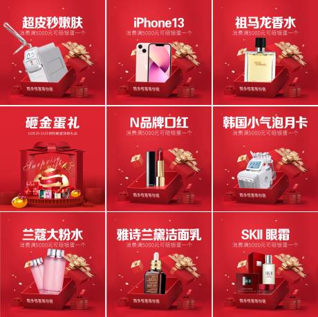 源文件下載【享設計】搜索編號：99820009666225788【醫美砸蛋禮】