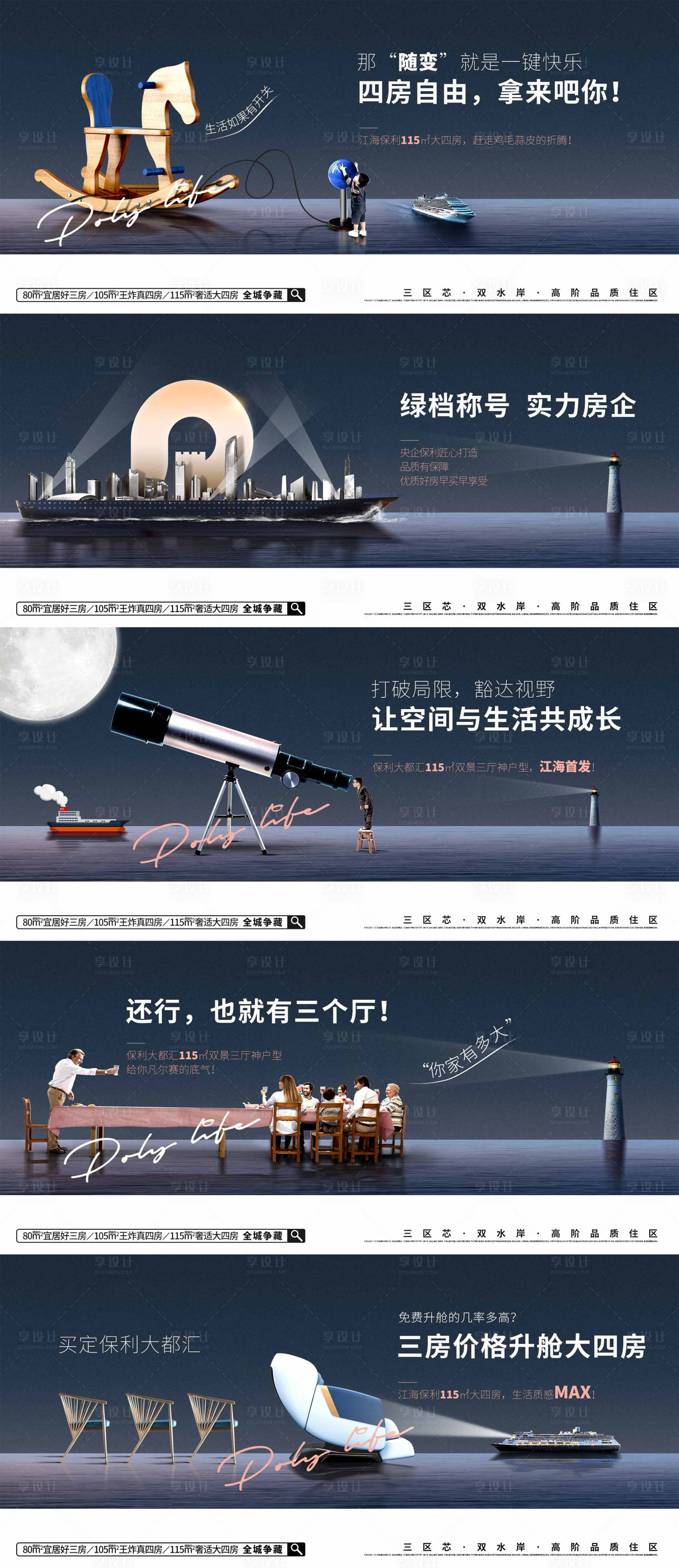 源文件下载【享设计】搜索编号：38400009691927847【地产创意价值点系列海报 】