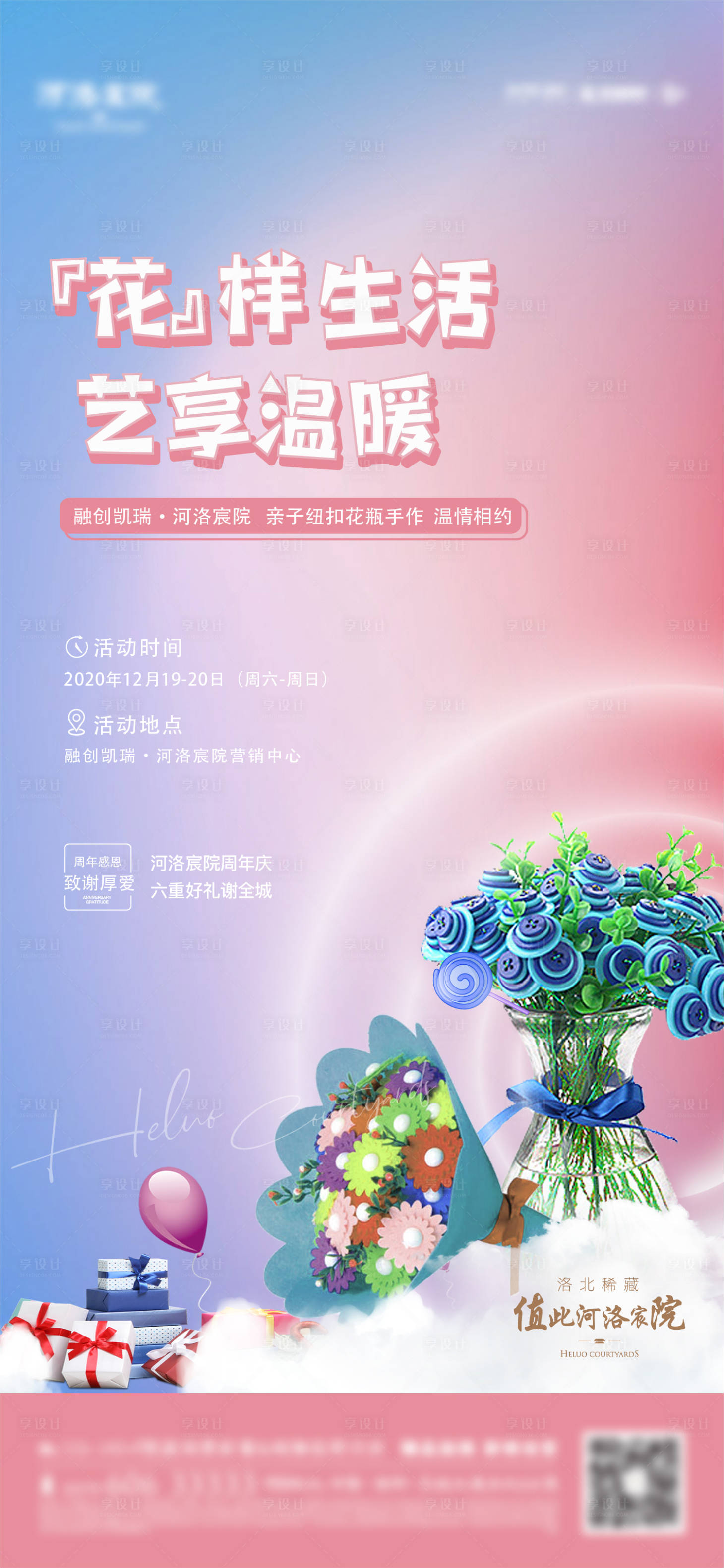 源文件下载【纽扣花diy】编号：62330009402745820