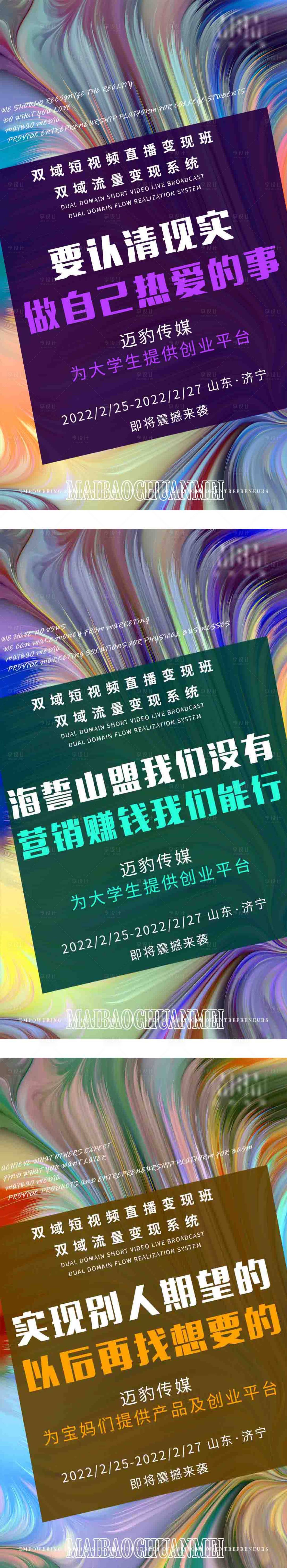 源文件下載【享設計】搜索編號：29800009306012187【短視頻課程宣傳造勢海報】
