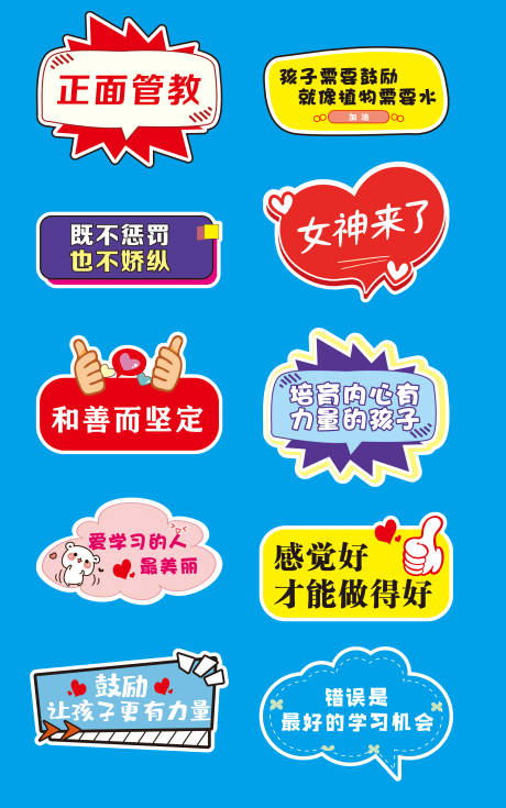 源文件下载【学校励志创意手举牌】编号：74580009279131738