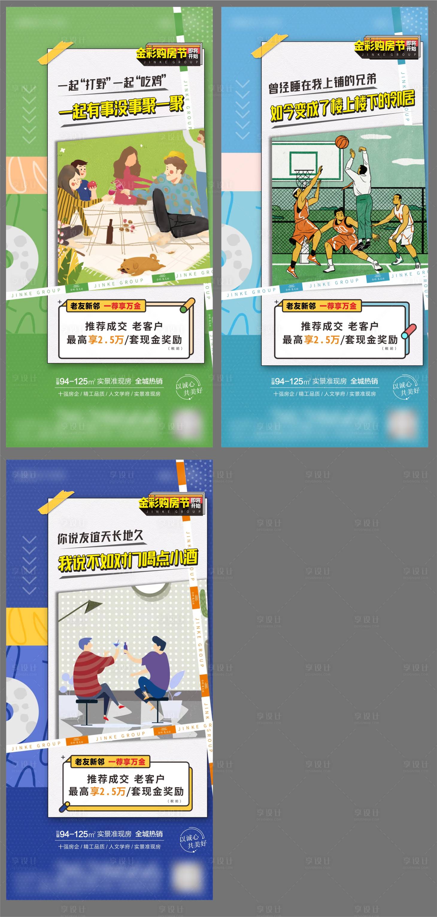 源文件下載【老帶新系列稿】編號：61100009681748142