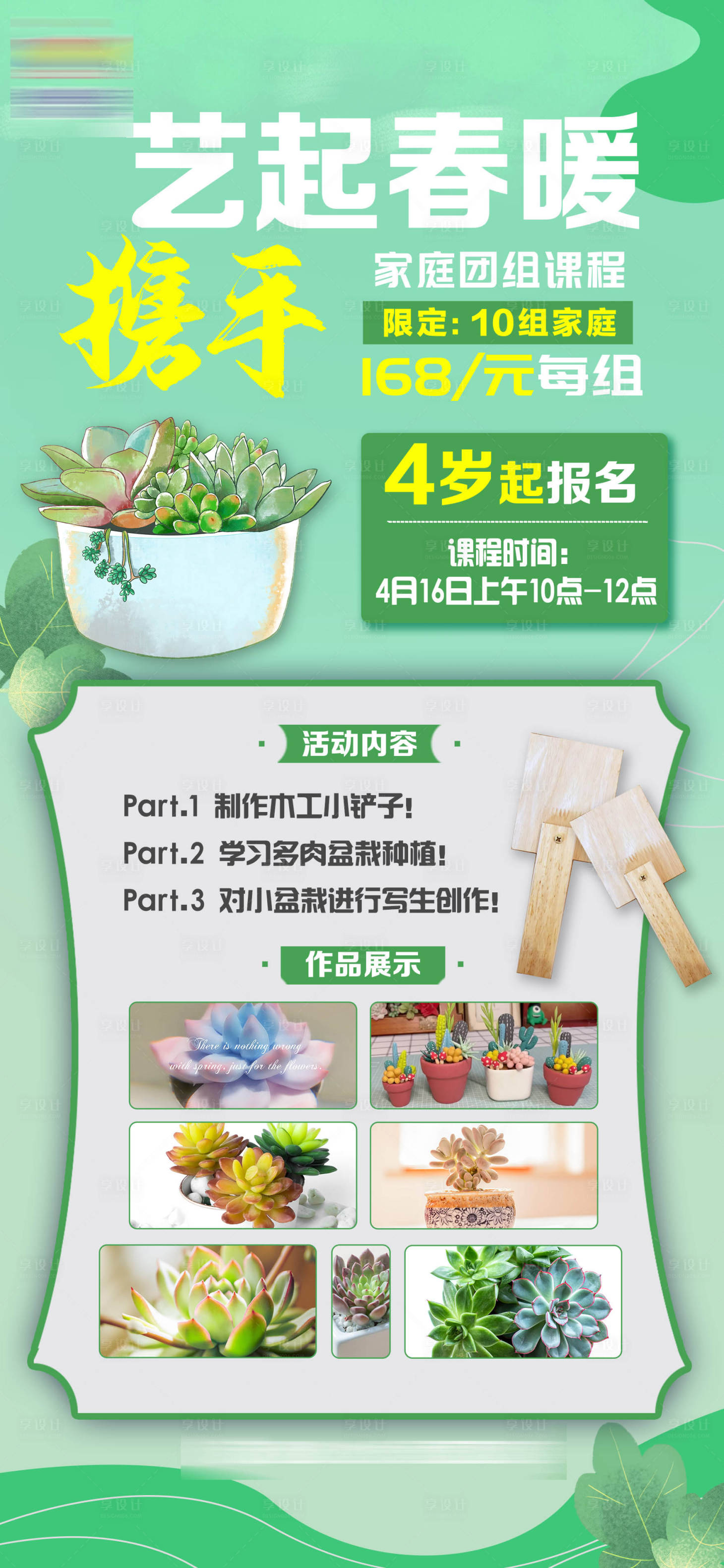 源文件下载【美术培训班海报】编号：54440009344286828