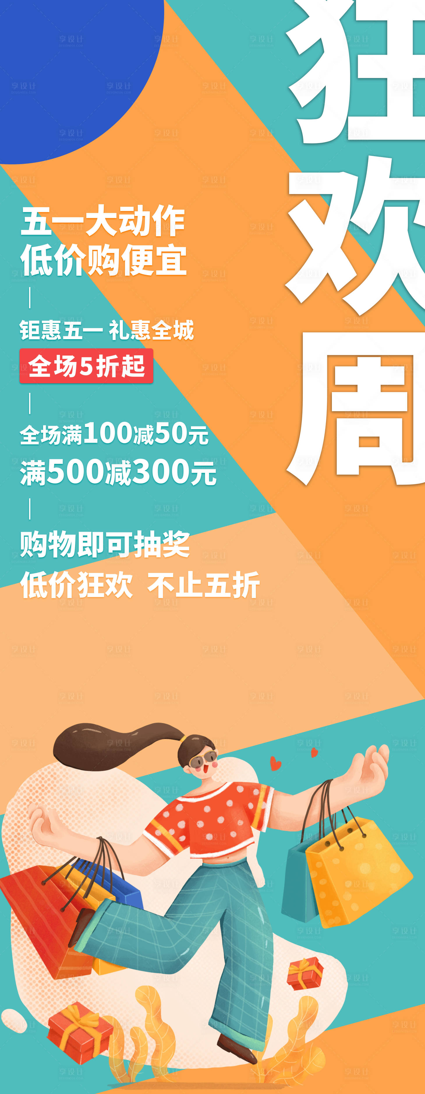 源文件下載【享設計】搜索編號：69800009690356563【地產  】
