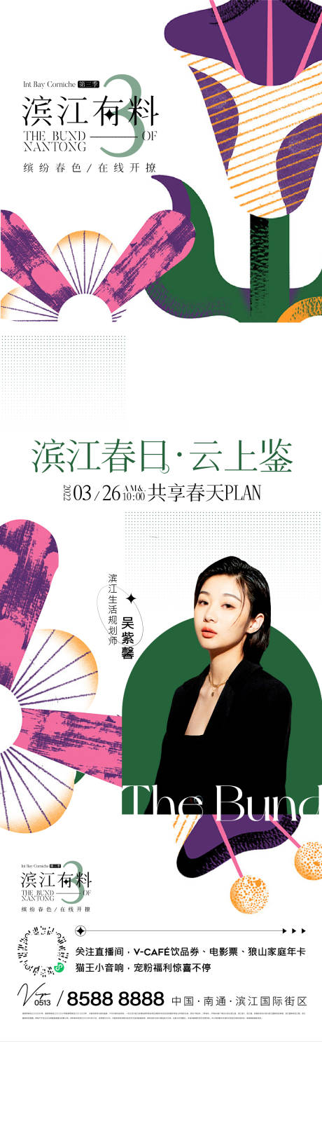 源文件下载【春天植物】编号：26450009306772496