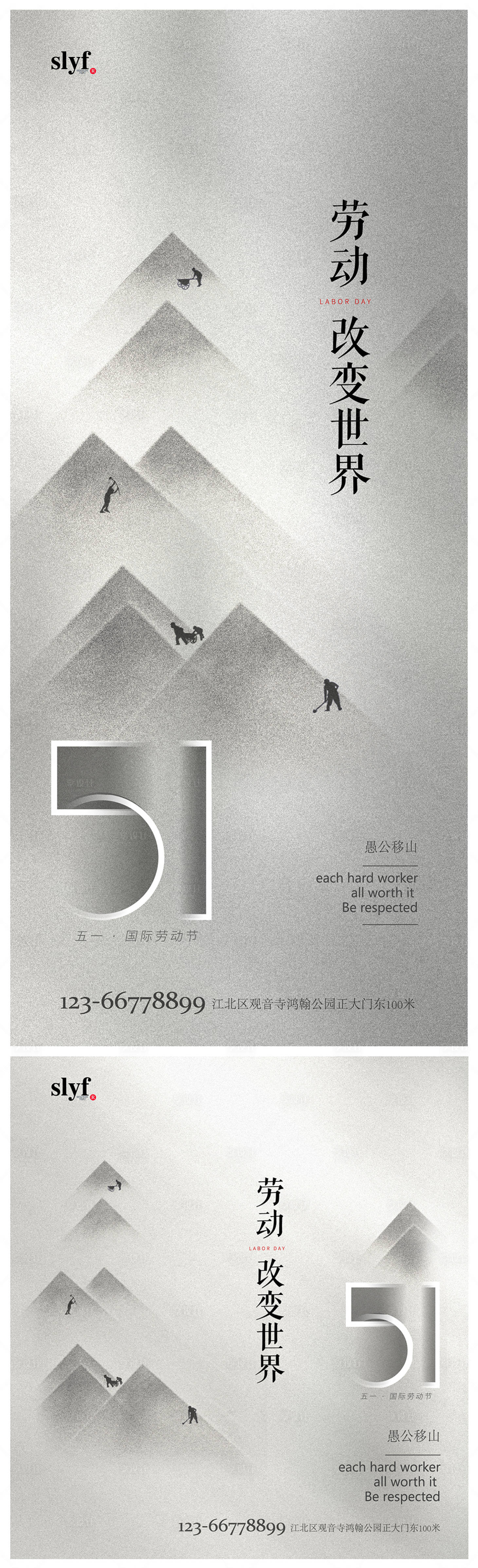 源文件下載【享設(shè)計】搜索編號：97880009724565463【五一勞動節(jié)系列海報】