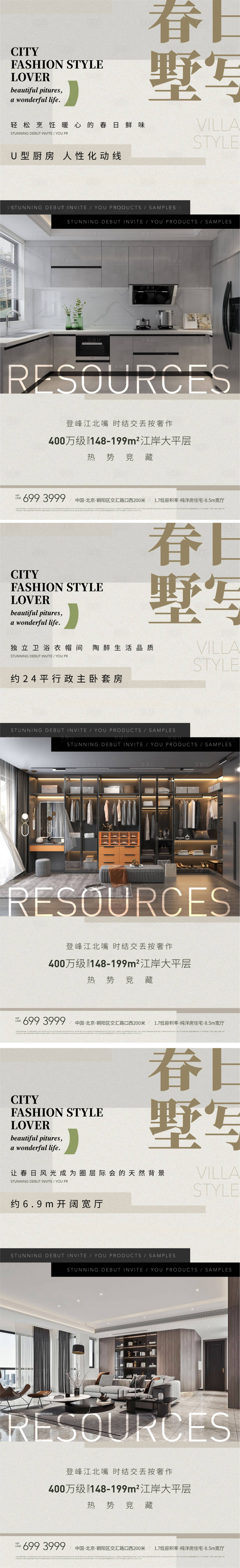 源文件下載【享設(shè)計(jì)】搜索編號：70960009445305013【地產(chǎn)產(chǎn)品戶型價(jià)值點(diǎn)海報(bào)】