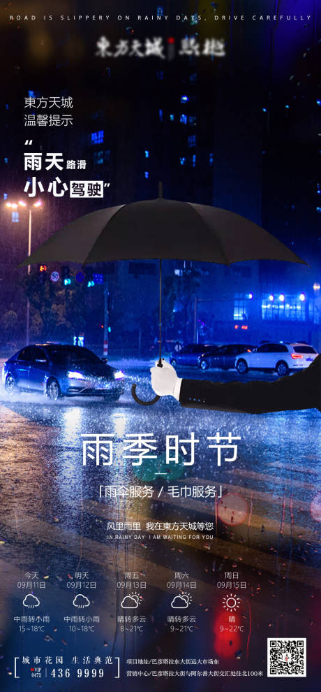 源文件下载【雨天提示】编号：20220423160555036