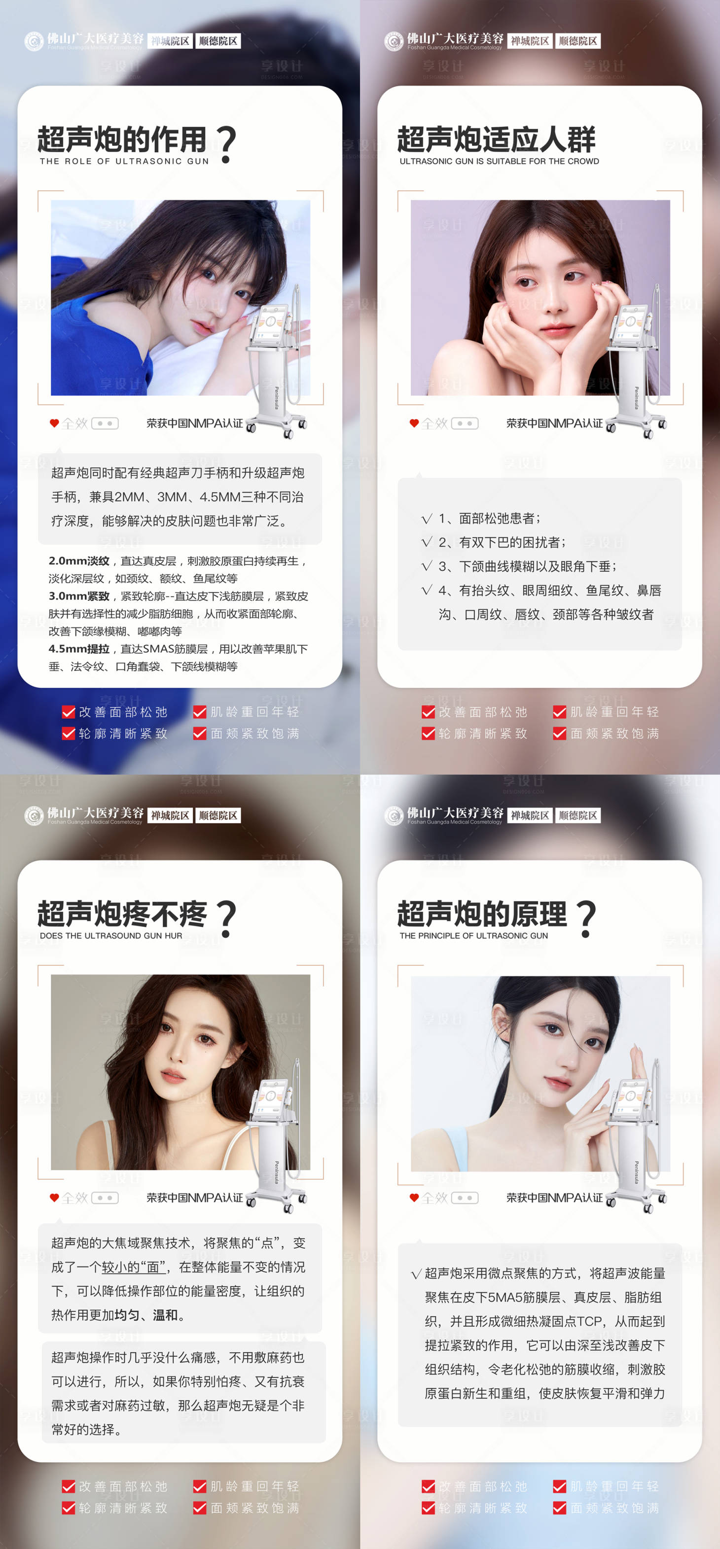 源文件下载【超声炮科普】编号：74330009667534330