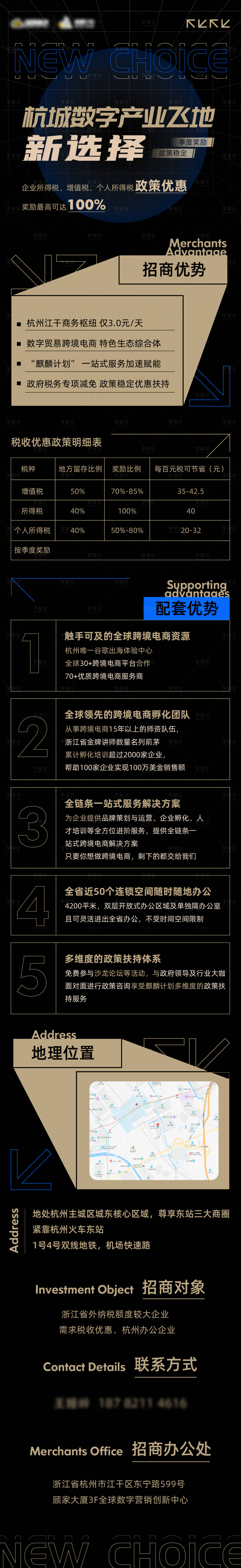 源文件下載【享設(shè)計】搜索編號：10230009363238152【企業(yè)招商長圖海報】