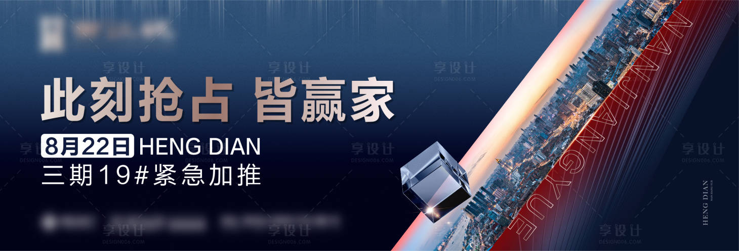 源文件下载【享设计】搜索编号：42100009567969948【地产加推桁架】