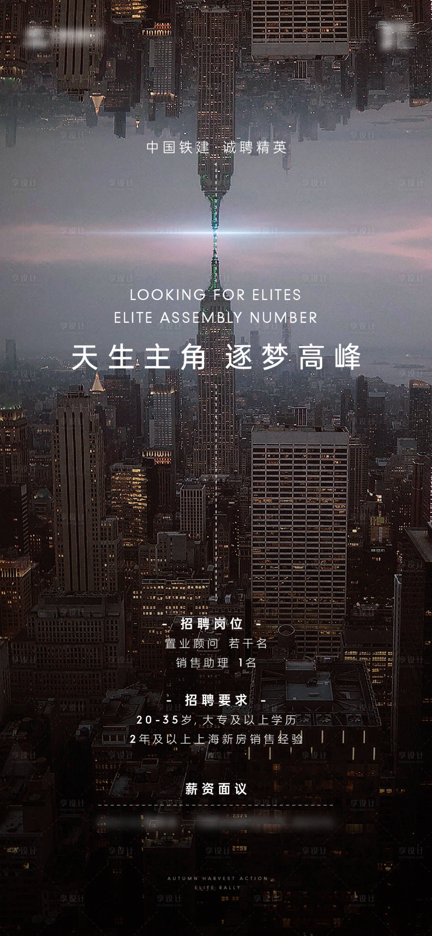 源文件下载【招聘刷屏】编号：56950009638138113