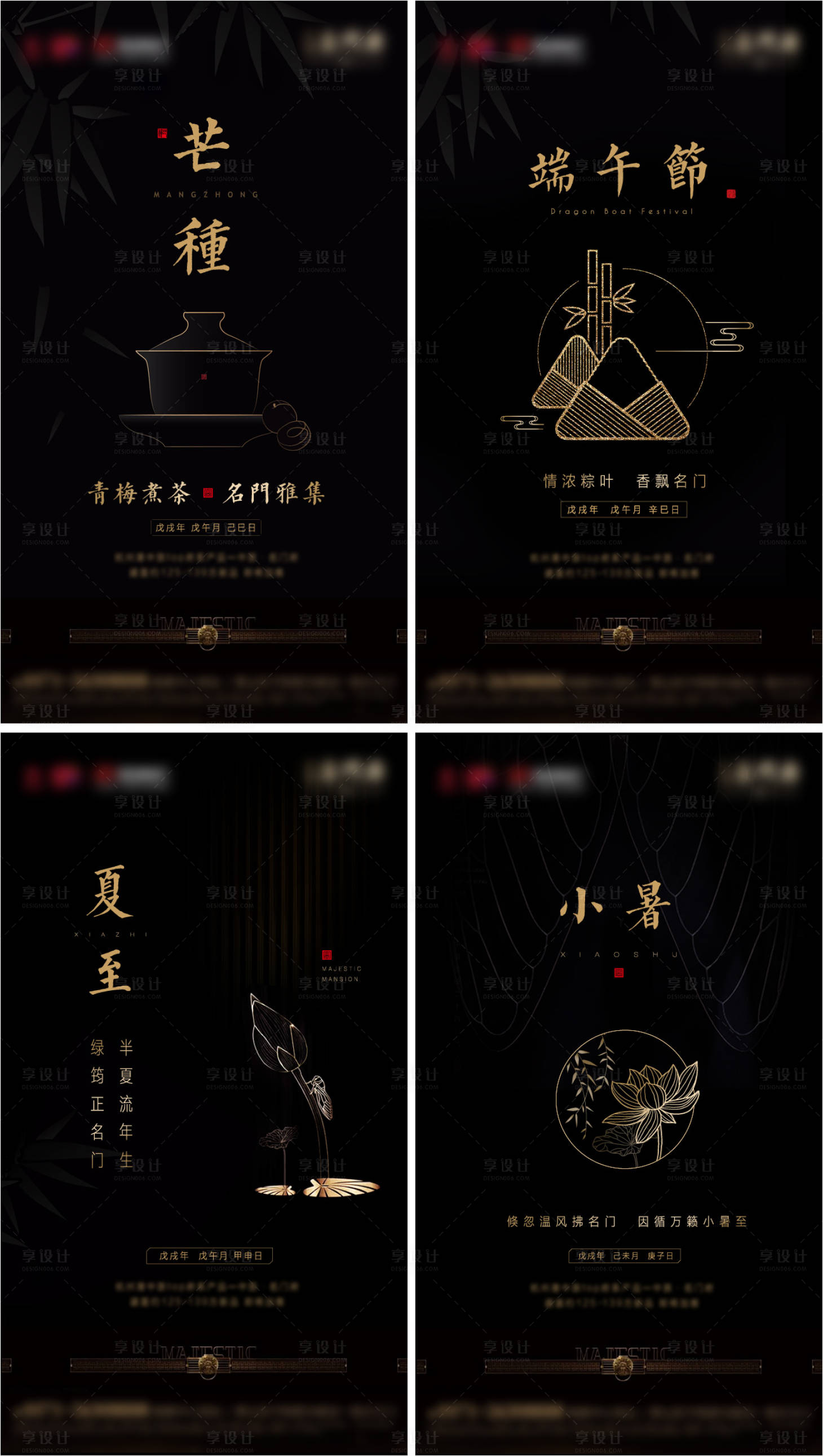 源文件下載【黑金節(jié)氣系列海報(bào)】編號(hào)：88300009376428159