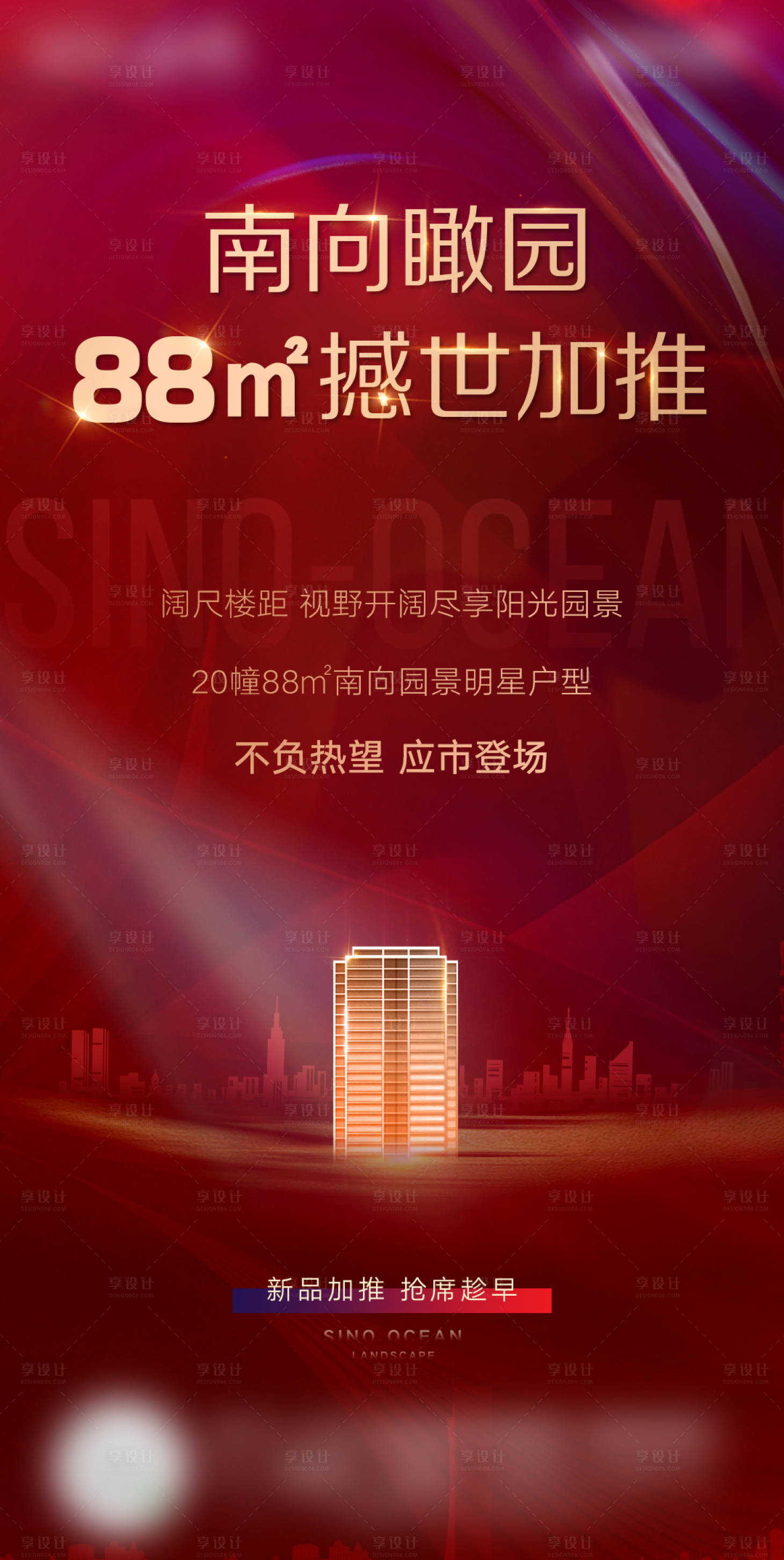 源文件下載【地產(chǎn)加推單圖】編號：12760009549047455
