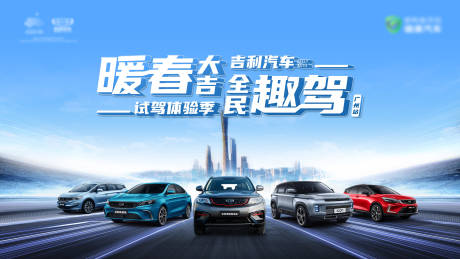 源文件下載【享設計】搜索編號：13160009465307058【藍色簡約汽車主KV背景板】