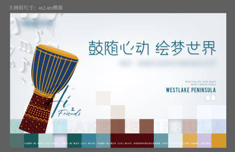 源文件下載【地產(chǎn)暖場活動背景板】編號：31930009439602490