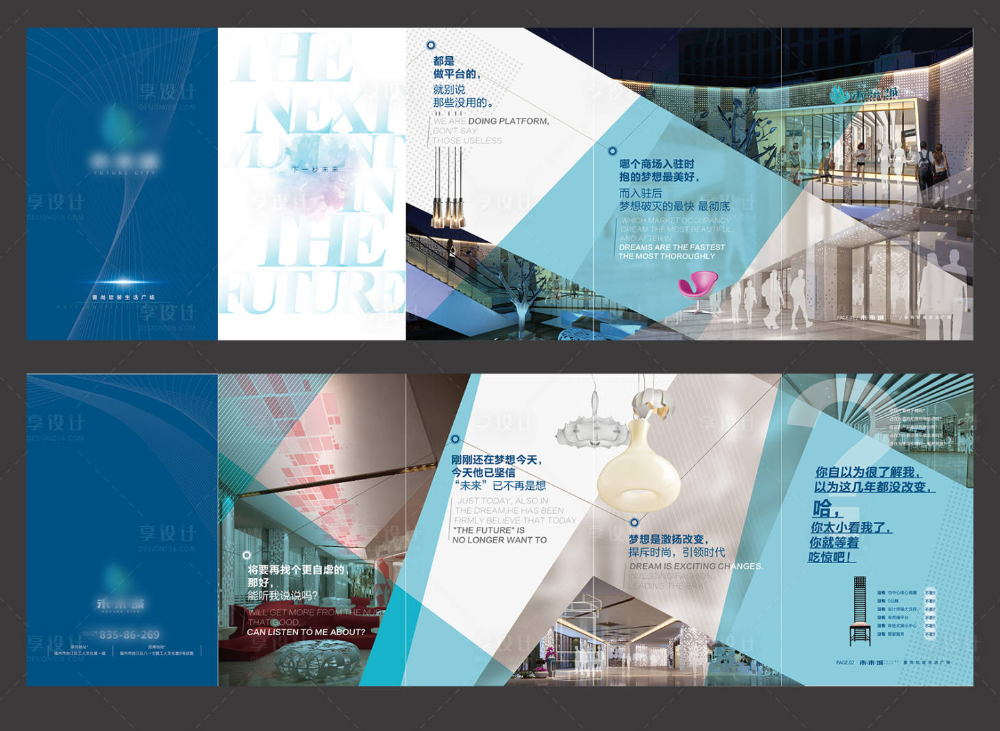 源文件下载【享设计】搜索编号：87710009253061805【地产招商折页】