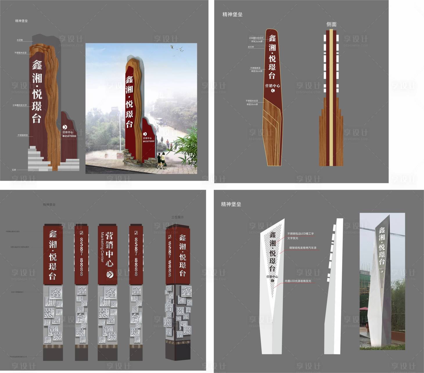 源文件下載【享設計】搜索編號：54050009412968768【包裝導視指示牌精神堡壘】