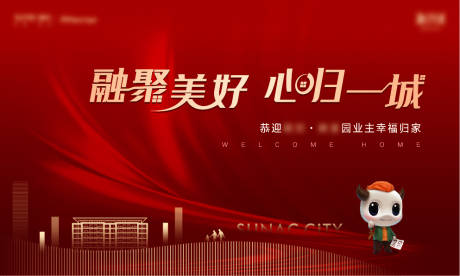 源文件下載【交房背景板】編號：38610009609521780