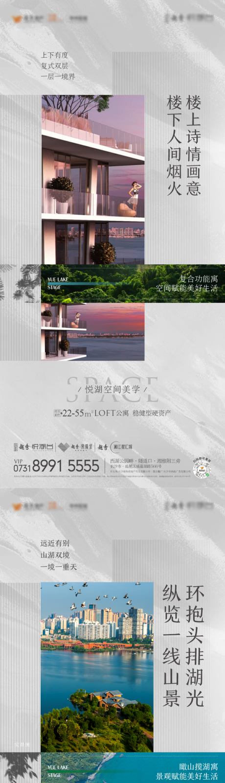 源文件下载【地产一线湖景空间美学系列稿】编号：45740009588867295