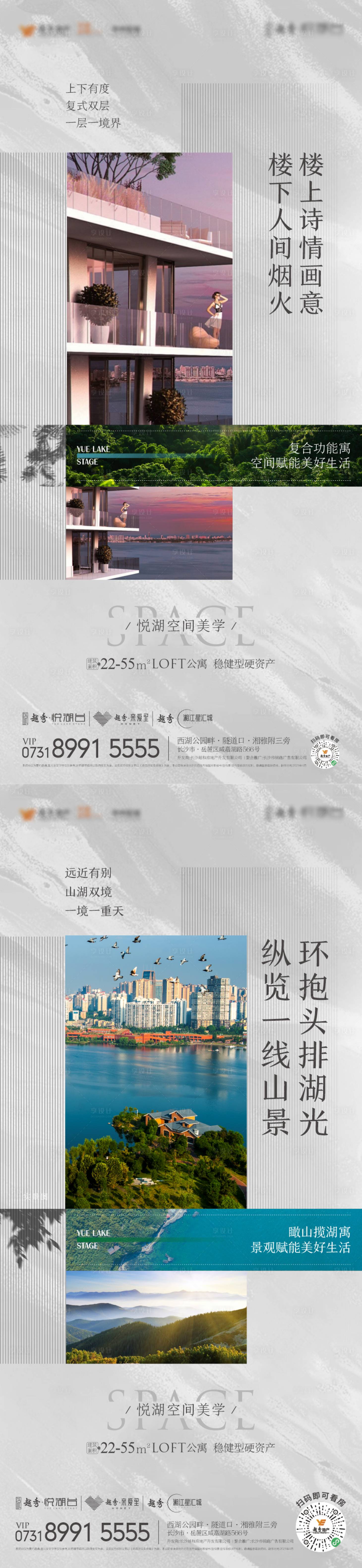 源文件下載【享設計】搜索編號：45740009588867295【地產一線湖景空間美學系列稿】