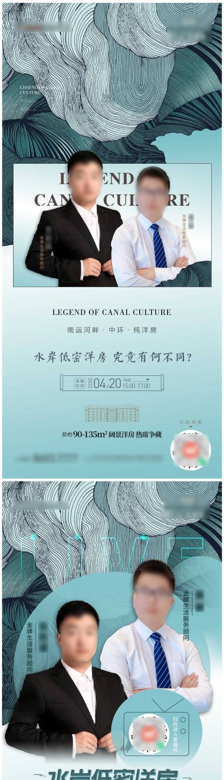 源文件下載【享設計】搜索編號：45510009567174770【房地產洋房直播海報】