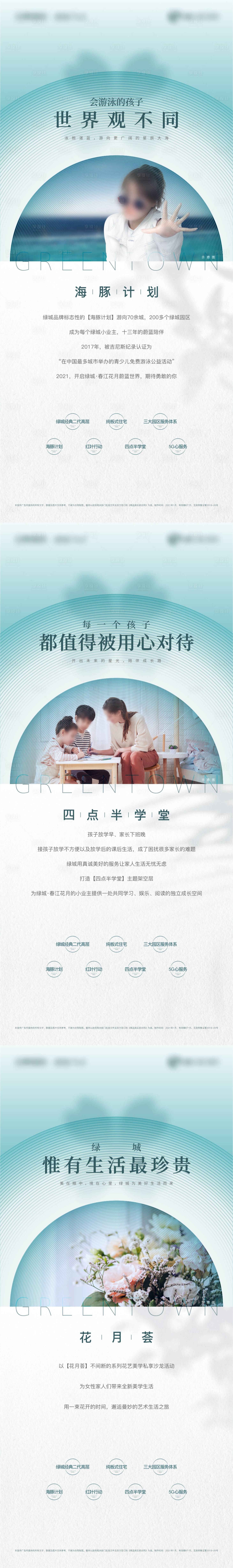 源文件下載【享設計】搜索編號：42980009675033109【地產活動海報】