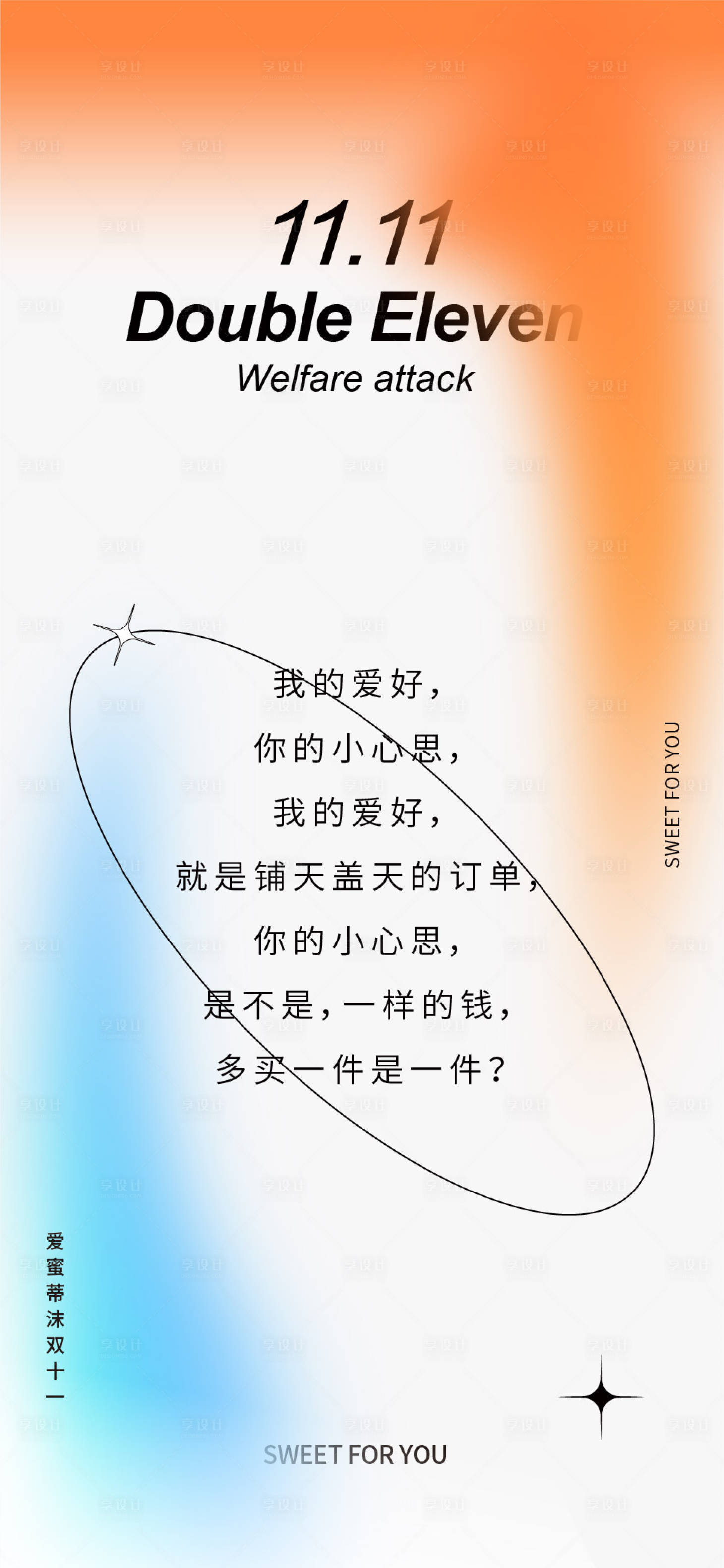 源文件下载【弥散光海报】编号：70120009683679207
