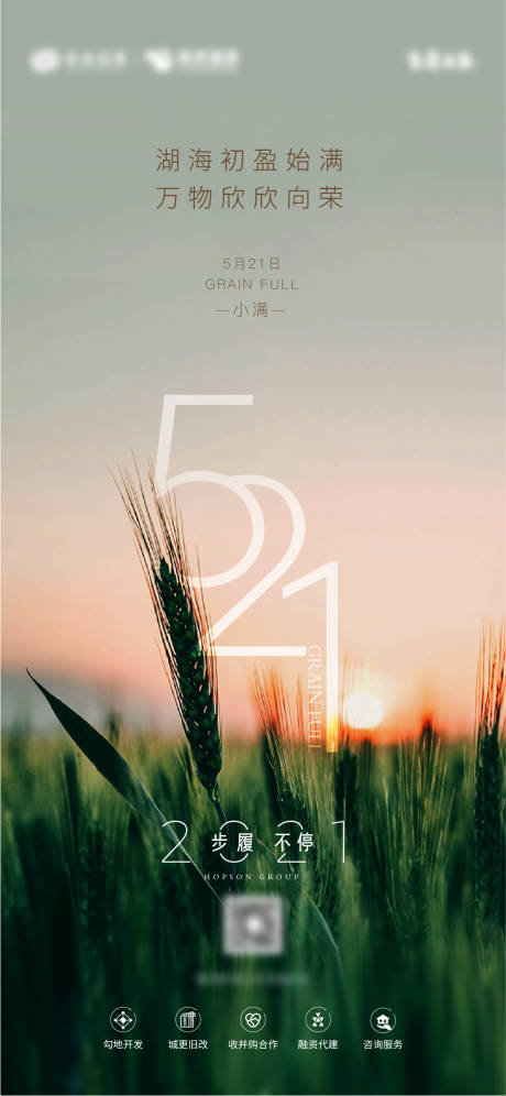 源文件下载【小满海报】编号：13570009568044224