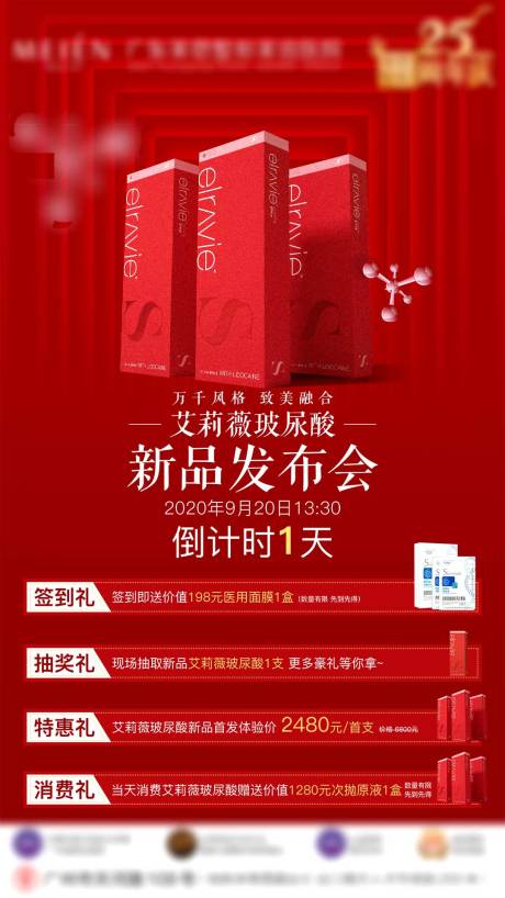 源文件下载【艾莉薇玻尿酸】编号：94240009372236811