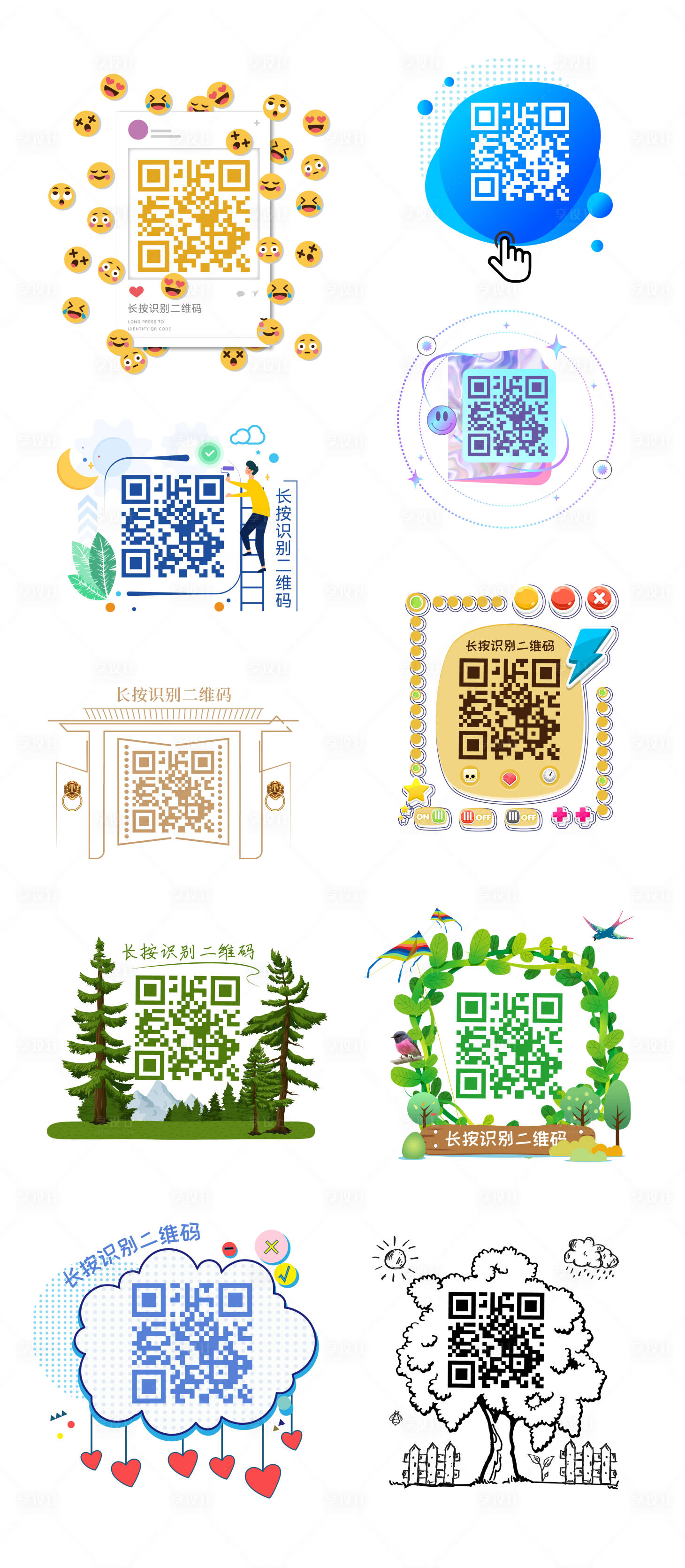 源文件下載【享設計】搜索編號：79490009491108486【二維碼標題裝飾邊框】