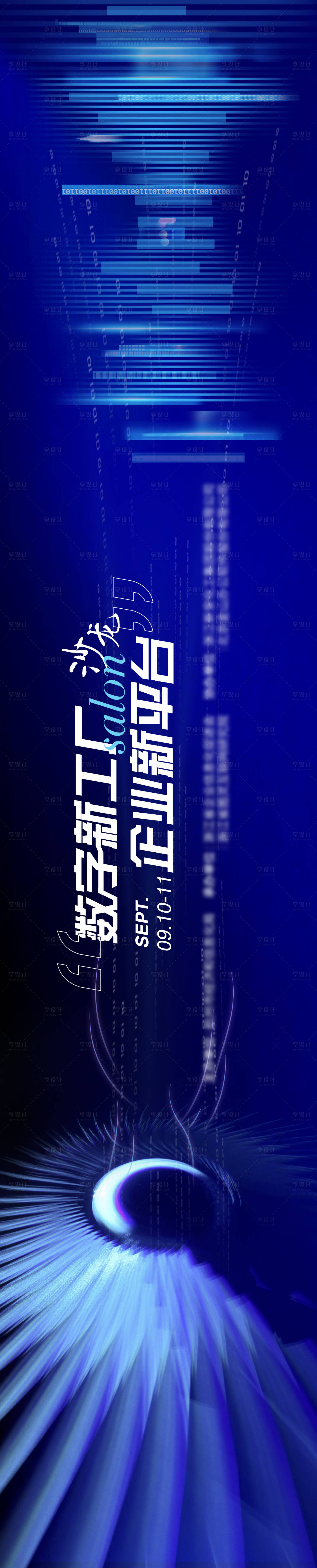 源文件下載【享設計】搜索編號：21570009526185146【沙龍】