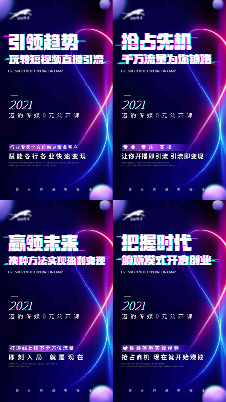 源文件下载【微商短视频造势宣传系列海报】编号：15530009314701437