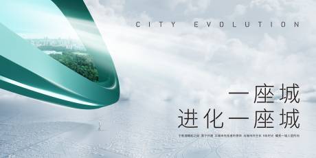 源文件下载【地产提案公园城市主形象】编号：43240009743367560