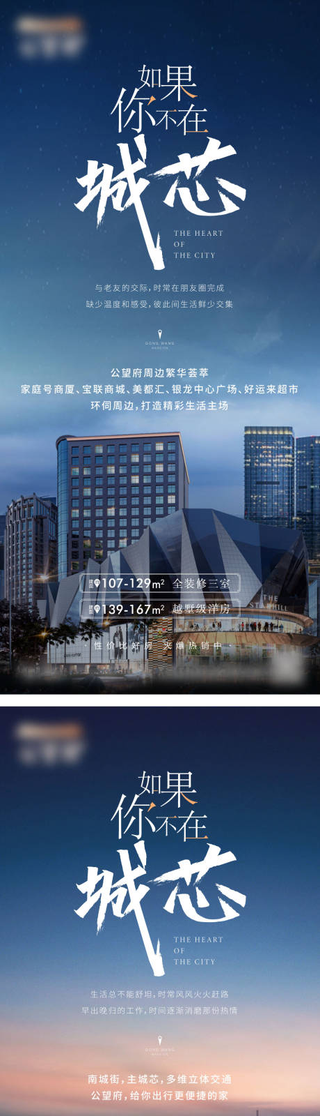 源文件下載【享設計】搜索編號：15680009460045488【地產價值點系列海報】