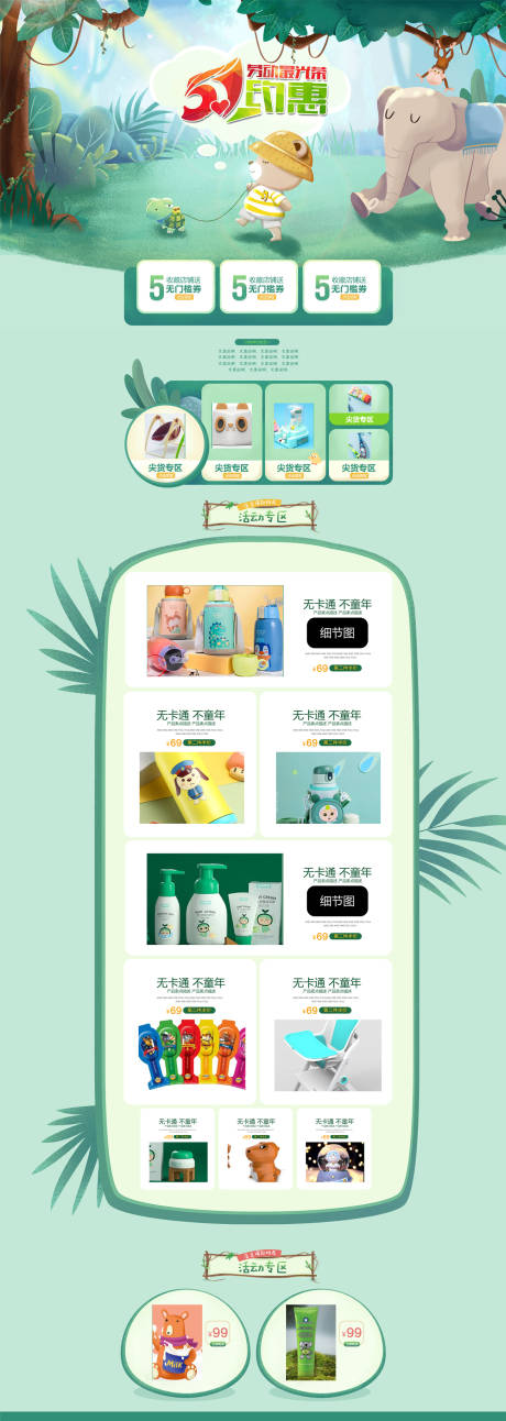 源文件下載【51兒童玩具詳情頁(yè)】編號(hào)：60160009467605926