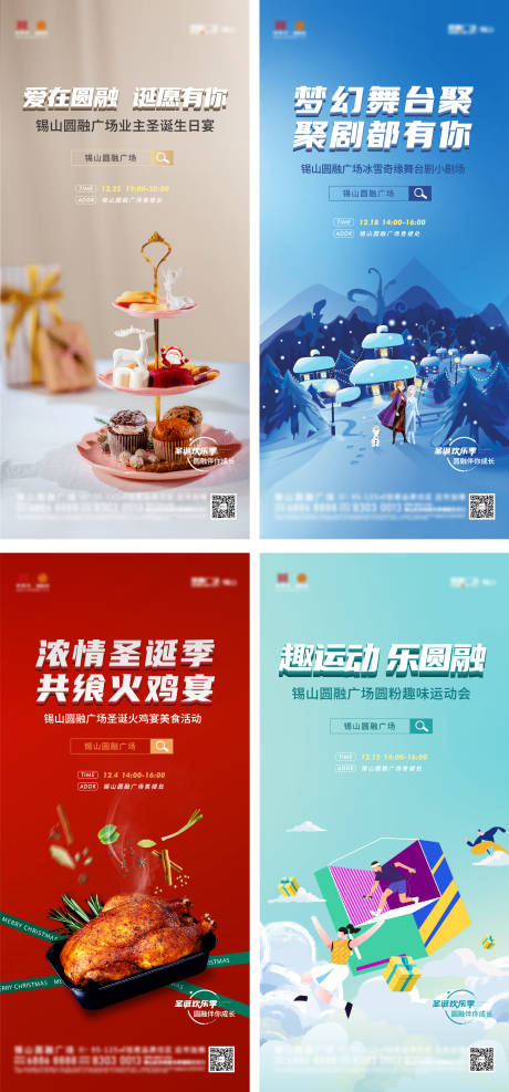 源文件下载【地产活动系列海报】编号：83220009544022397