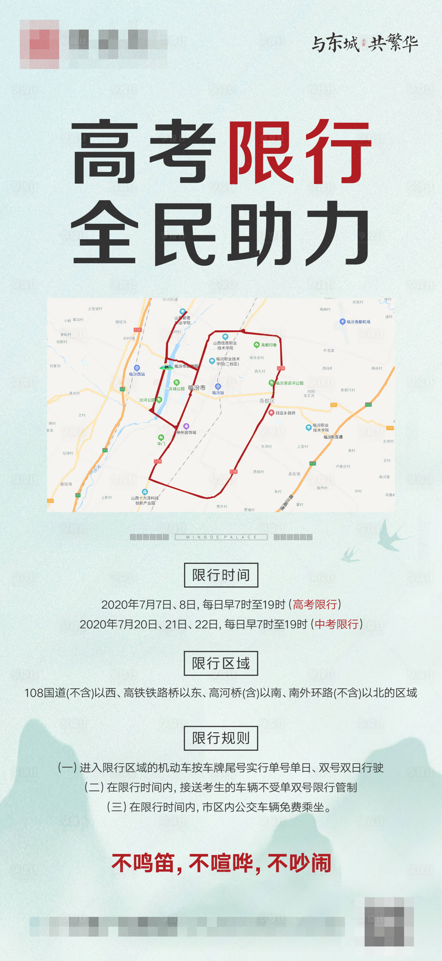 源文件下载【地产 】编号：85160009660102154