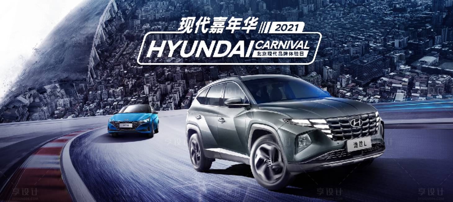 源文件下載【享設(shè)計】搜索編號：40940009329755380【汽車嘉年華試駕活動展板】