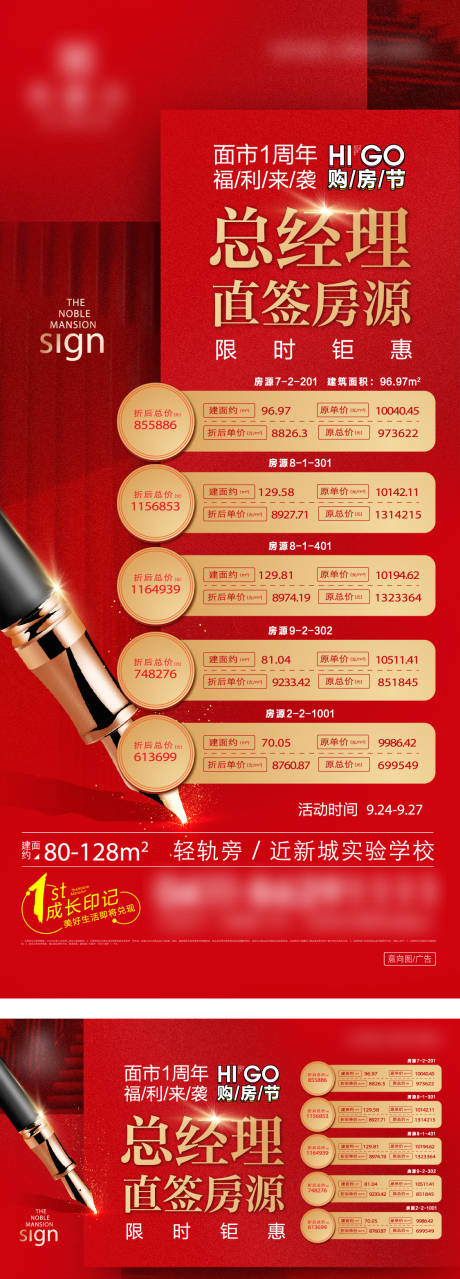 源文件下载【地产特价房】编号：27350009641345358