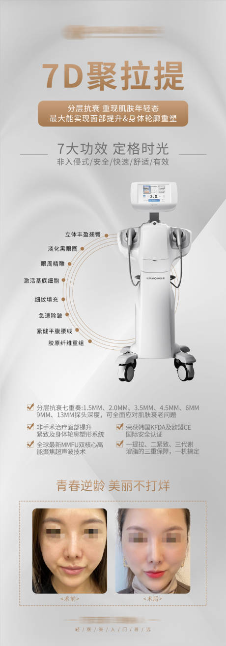 源文件下载【7D聚拉提】编号：44520009489549999