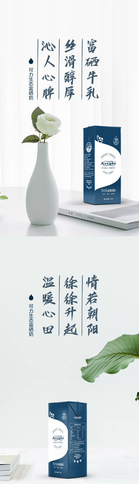 源文件下载【享设计】搜索编号：17320009272903460【微商招商牛奶创意海报】