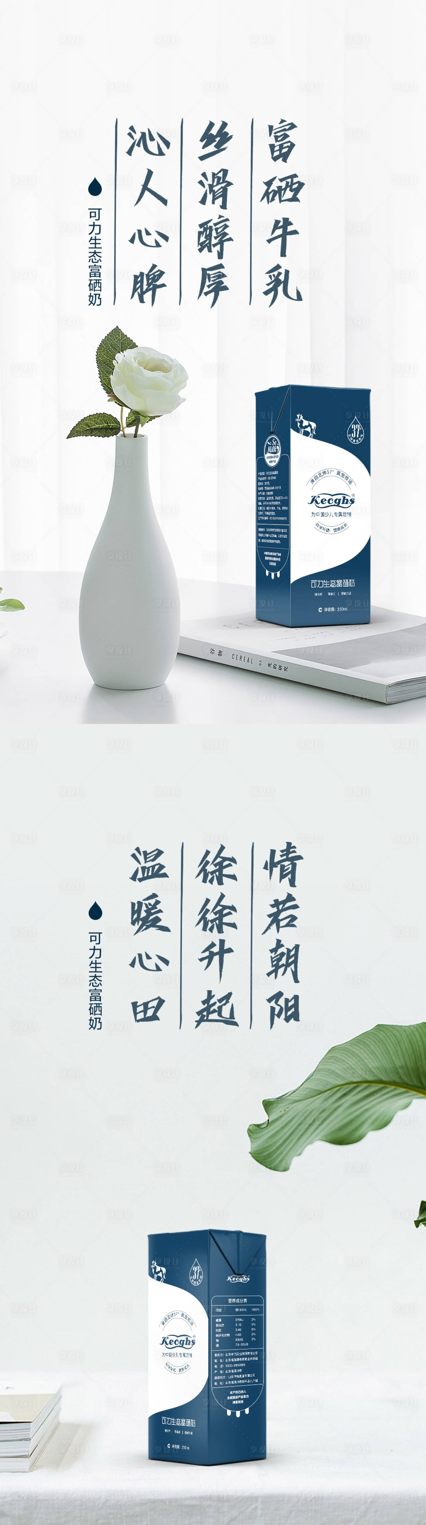 源文件下载【享设计】搜索编号：17320009272903460【微商招商牛奶创意海报】