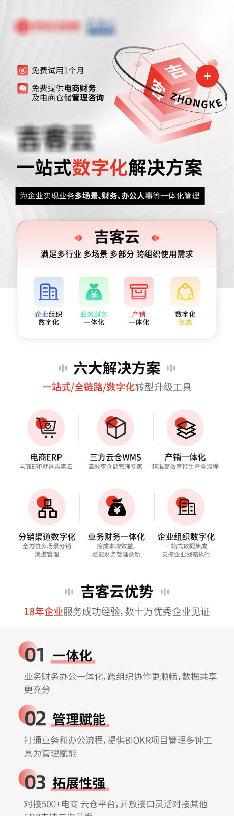 源文件下载【科技长图】编号：20220424085954003