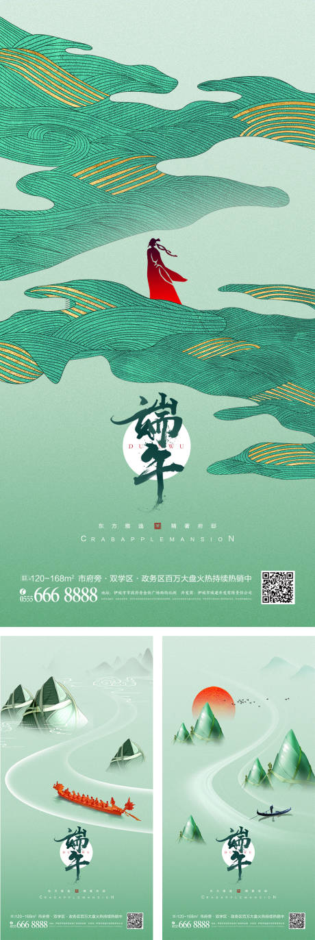 编号：20220408210049562【享设计】源文件下载-中国风端午节海报