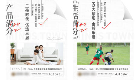 源文件下载【价值点户型海报】编号：11180009674289122