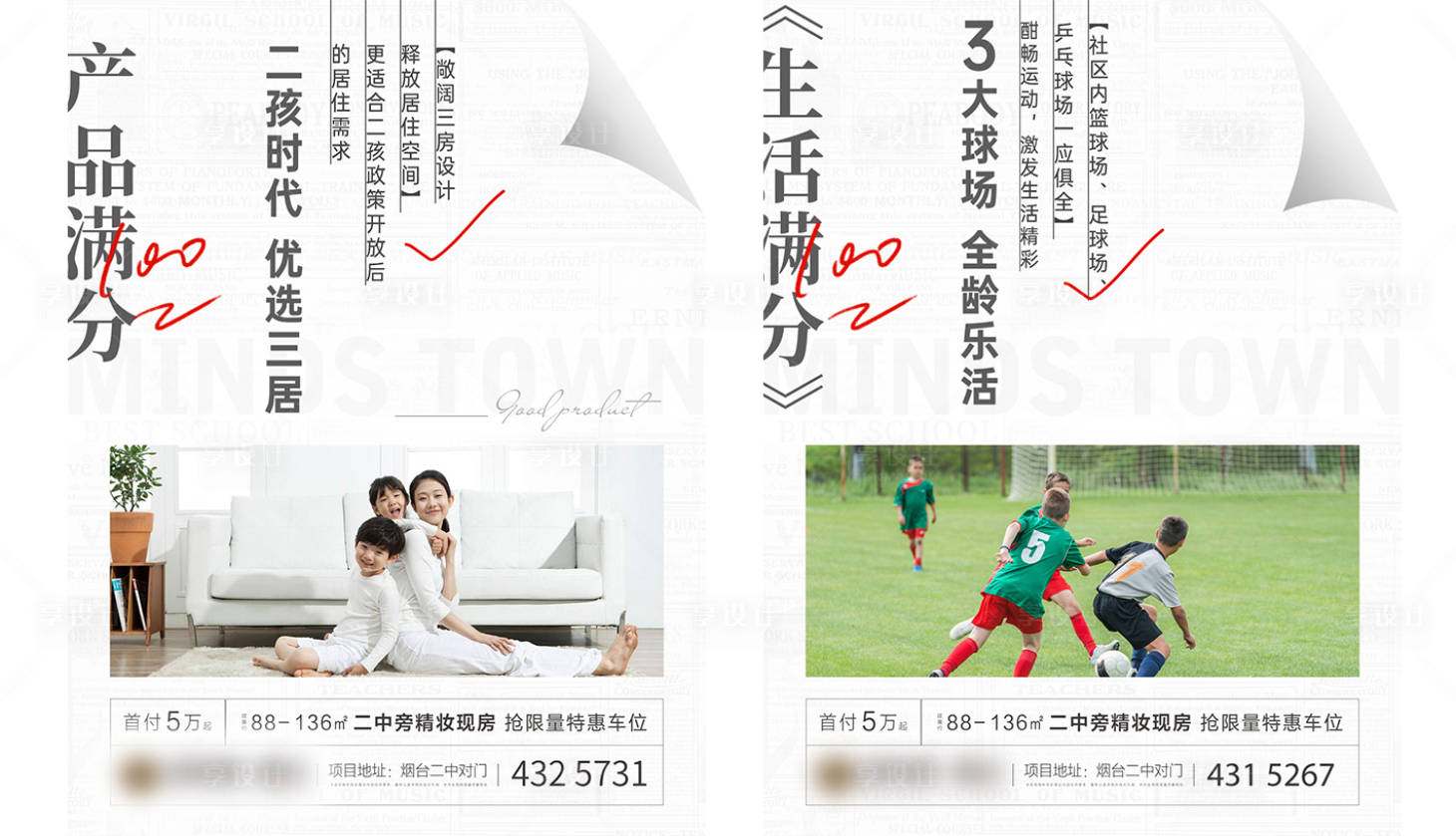 源文件下載【價值點戶型海報】編號：11180009674289122