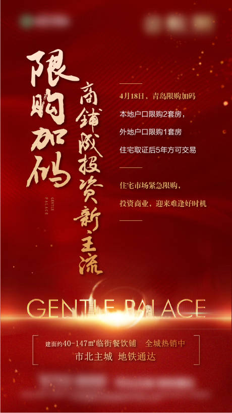 源文件下載【刷屏 價值 海報】編號：49320009273125348