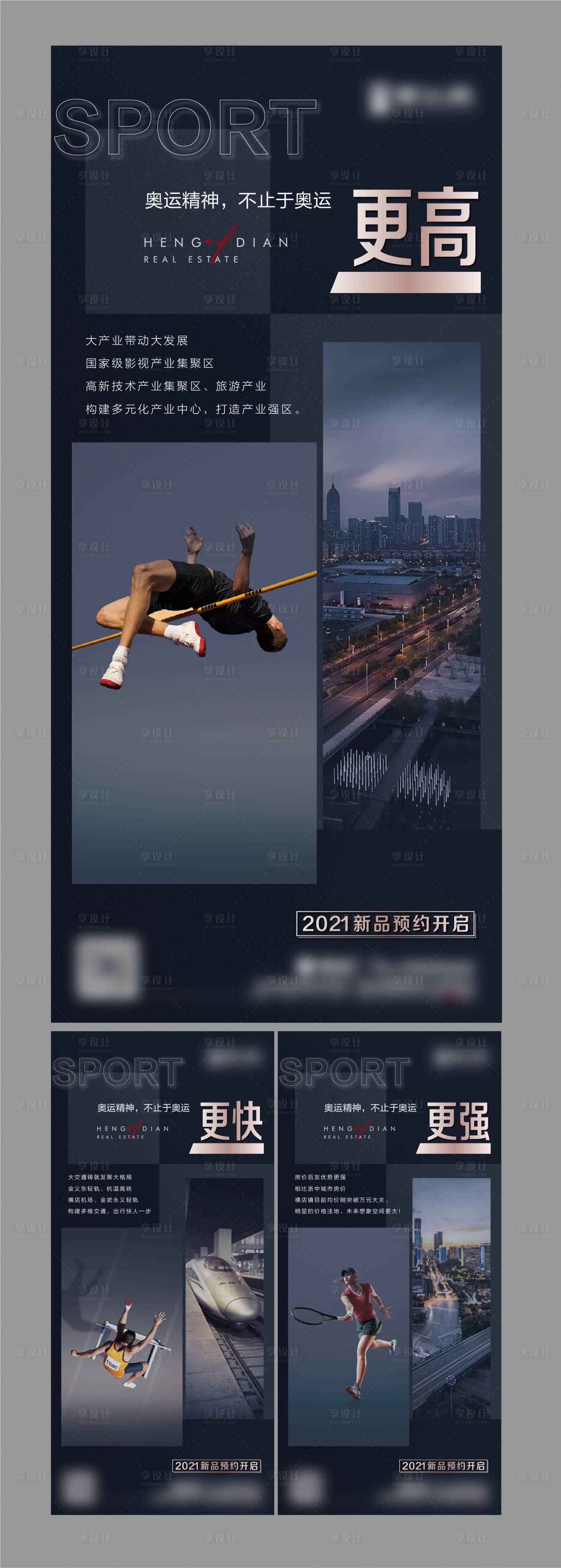 源文件下载【享设计】搜索编号：11670009529584200【运动微信】